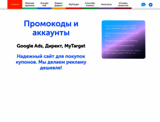 google-ads.ru screenshot