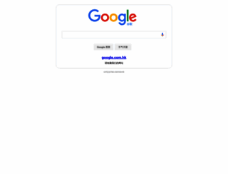 google.cn screenshot