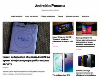 googlephones.ru screenshot