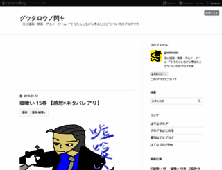 gootarozzz.hatenablog.jp screenshot