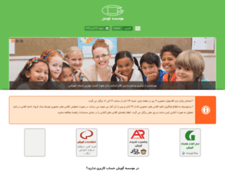 gooyesh-edu.com screenshot