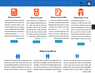gopasargad.ir screenshot