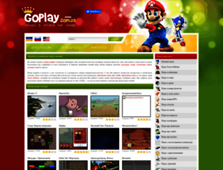 goplay.com.ua screenshot