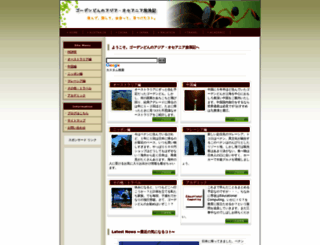 gordendon.com screenshot