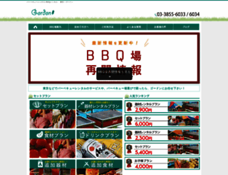 gordon-bbq.com screenshot