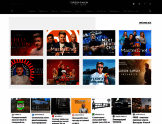 gordon-ramsay.ru screenshot