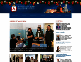 gorduma.nnov.ru screenshot
