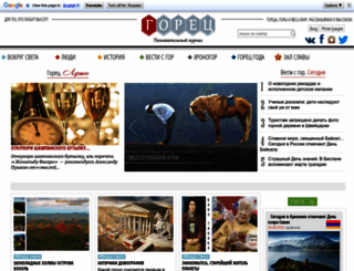 gorets-media.ru screenshot