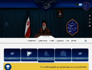 gorgan.ir screenshot