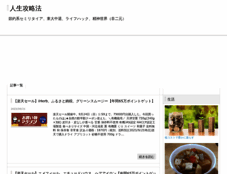gorich.jp screenshot