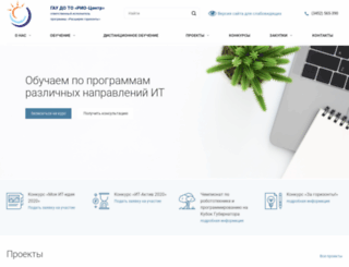 gorizont.admtyumen.ru screenshot