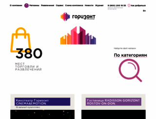 gorizontmall.ru screenshot
