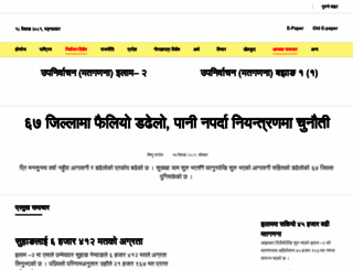 gorkhapatraonline.com screenshot