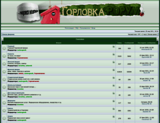 gorlovkaforum.in.ua screenshot