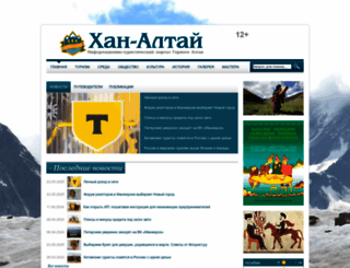 gorno-altaisk.ru screenshot