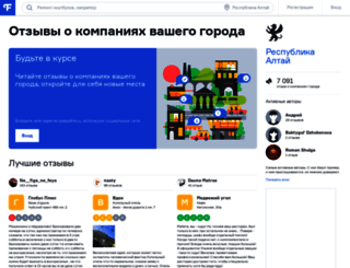 gornoaltaysk.flamp.ru screenshot