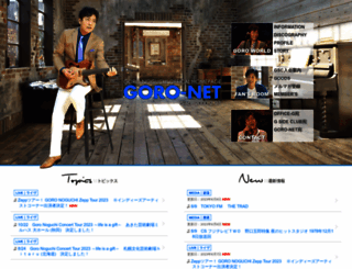 goro-net.com screenshot