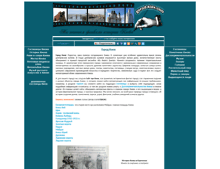gorod-kiev.com screenshot