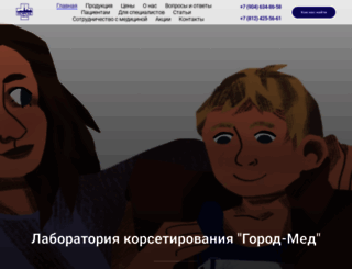 gorod-med.ru screenshot