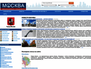 gorod-moskva.ru screenshot