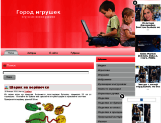 gorodigrushek.ru screenshot