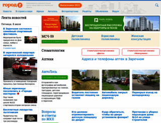 gorodz.info screenshot