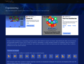 goroskops.com screenshot