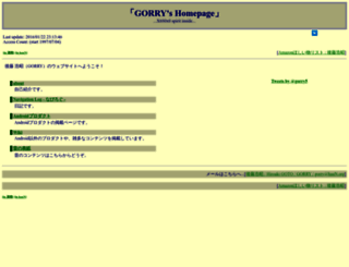 gorry.net screenshot