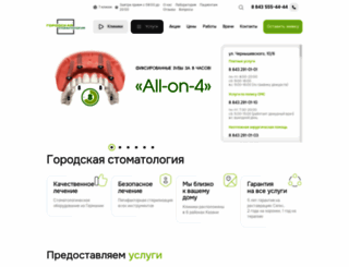 gorstom.ru screenshot