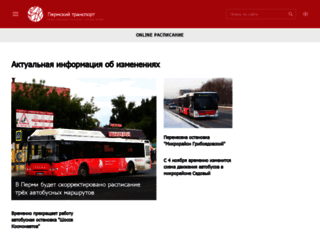 gortransperm.ru screenshot