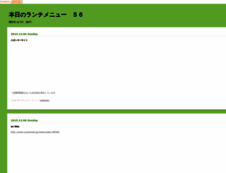 gorugo.jugem.jp screenshot
