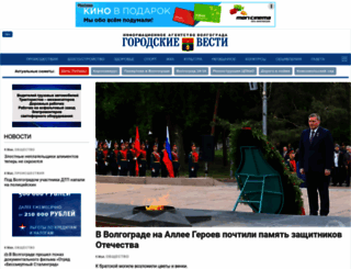 gorvesti.ru screenshot