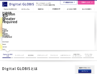 gos.globis.co.jp screenshot