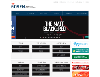 gosen-sp.jp screenshot