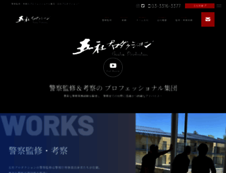 gosha-pro.jp screenshot