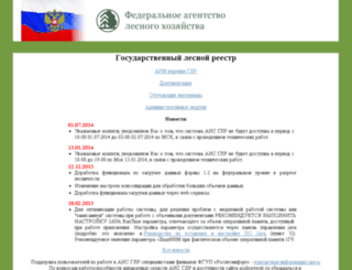 goslesreestr.ru screenshot