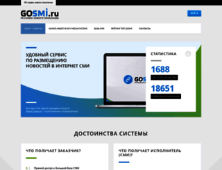 gosmi.ru screenshot