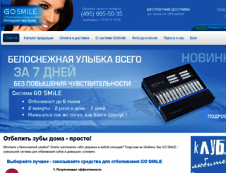gosmile.ru screenshot
