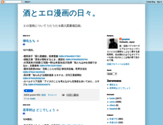 gosplan1019.blogspot.jp screenshot