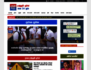 gossip-lankanews.com screenshot