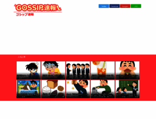 gossip1.net screenshot
