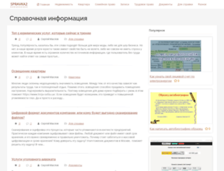 gost-avto.ru screenshot