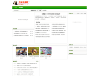 gotaobaowang.com screenshot