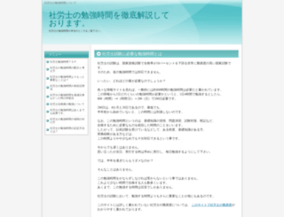 gotochina.jp screenshot