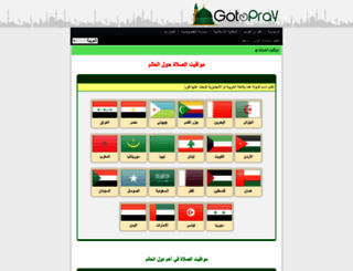 gotopray.com screenshot
