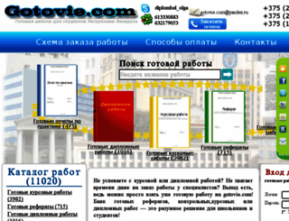 gotovie.com screenshot