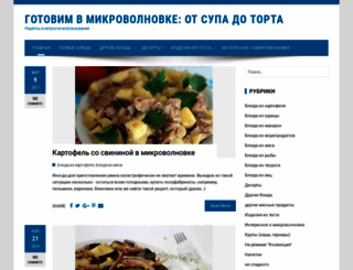 gotovim-v-mikrovolnovke.ru screenshot