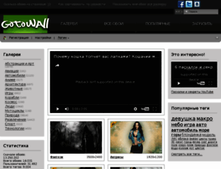 gotowall.com screenshot
