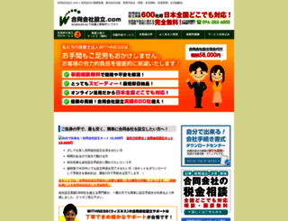 goudou-kaisha.com screenshot