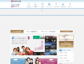 goukon2400.com screenshot